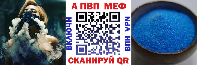 A-PVP Crystall  где продают   Ярославль 