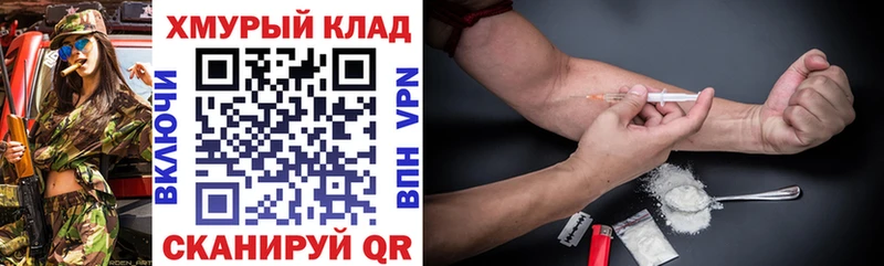 ГЕРОИН VHQ продажа наркотиков Ярославль