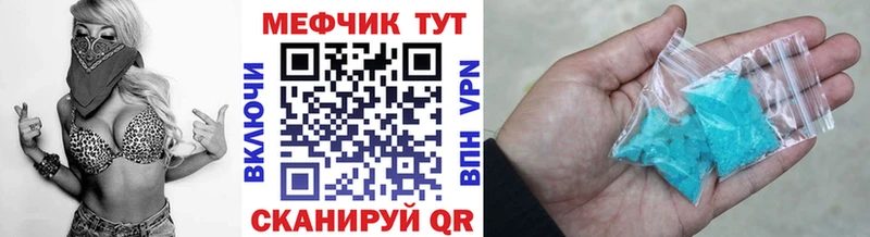 Меф mephedrone  купить наркотик  Ярославль 